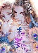 Принц хочет тебя