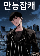 Разносторонний человек