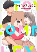 Игрушечный комплекс