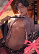 Вечер субботы на той самой станции