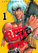 Рэд. Идущий по краю