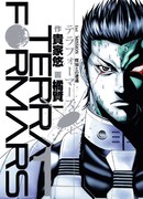 Терраформирование