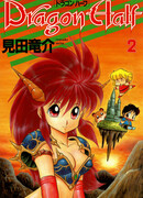 Полудракон