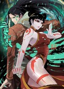 Темная ночь