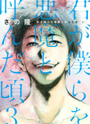 Когда-то вы называли меня дьяволом.