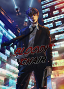 Кровавый трон