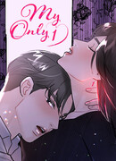 Мой единственный