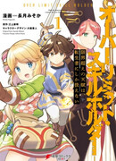 Только мне под силу разбить эти оковы