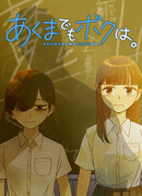 Даже если и демон я.