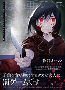 Мне всё равно, стану ли я злым, если смогу убить тебя