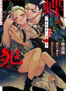 Бабочки или Преступники: Я хочу заставить тебя плакать переполняя и переполняя!