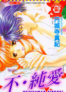 Нечистая любовь