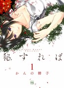 Если ты сохранишь это в секрете