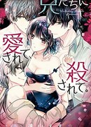 Я была любимой, но умерла из-за своих милых братьев