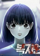 Пок Чжи Вон