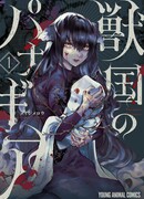 Территория Панагии