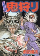 Охота на демонов