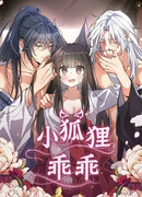 Во что впуталась лиса