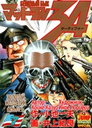 Золотой Солдатик.