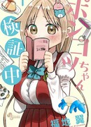 Расследование с бесполезной девушкой