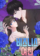 Девушка напрокат