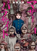 Материнский паразит