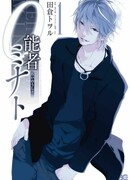 0-Ноушия Минато