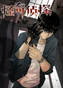 Странный детектив