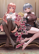 Я не хочу быть номером один!