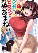 Морисаки Амане - Героиня Этой Истории.