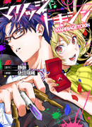 Брачный токсин