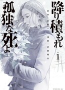 Там, где оседают покинутые души