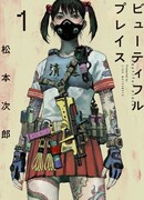 Дивное место