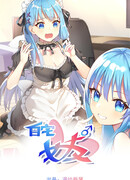 Я — моя девушка