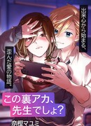 Вы учитель, не так ли?