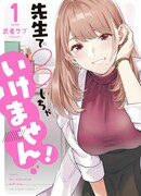 Давайте узнаем про половое воспитание вместе со мной!