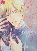 Попрактикуешься в любви на мне?