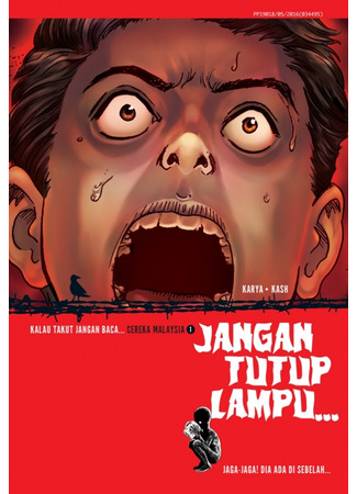 манга Истории во тьме: Малайзия (Stories After Dark: Malaysia II: Jangan Tutup Lampu: Malaysia) 30.08.22