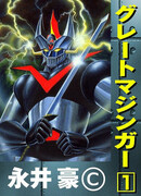 Великий Мазингер