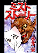 История тумана