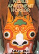 Квартирный ужас