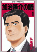 Повестка дня Кадзи Рюсукэ