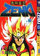 Принц-демон Дзенки