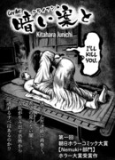 Мрачные Мысли и Клиент