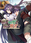 Мои сёстры без ума от меня