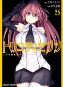 Тринити: Семеро магов