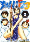 Замена Раз-Два-Три