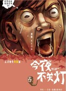 Истории во тьме: Англия