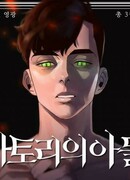 Смертельное проклятие Батори