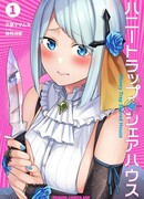 Дом с медовой ловушкой